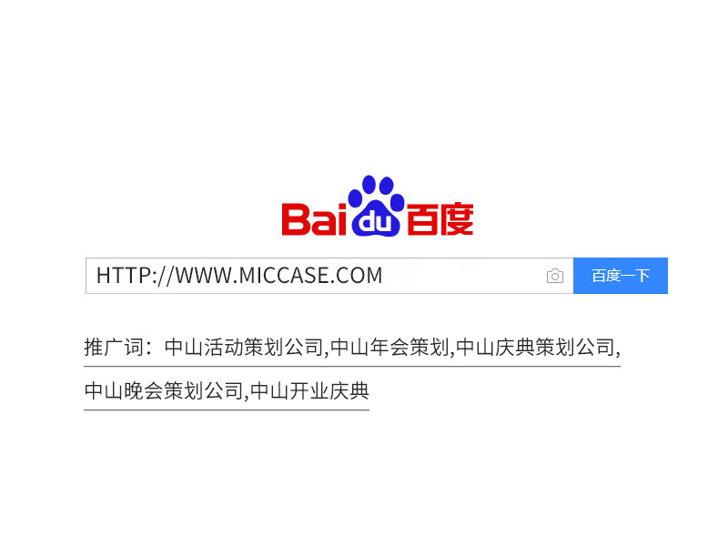 唐山麥凱思活動(dòng)策劃SEO推廣案例